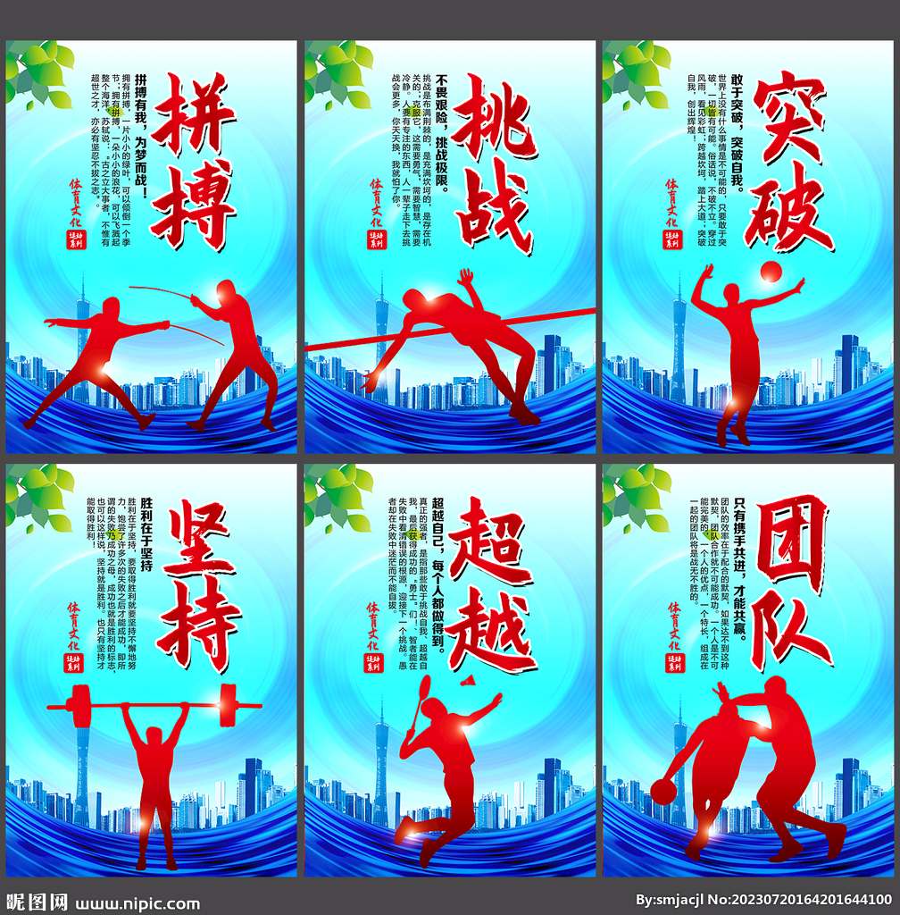 的核心球员